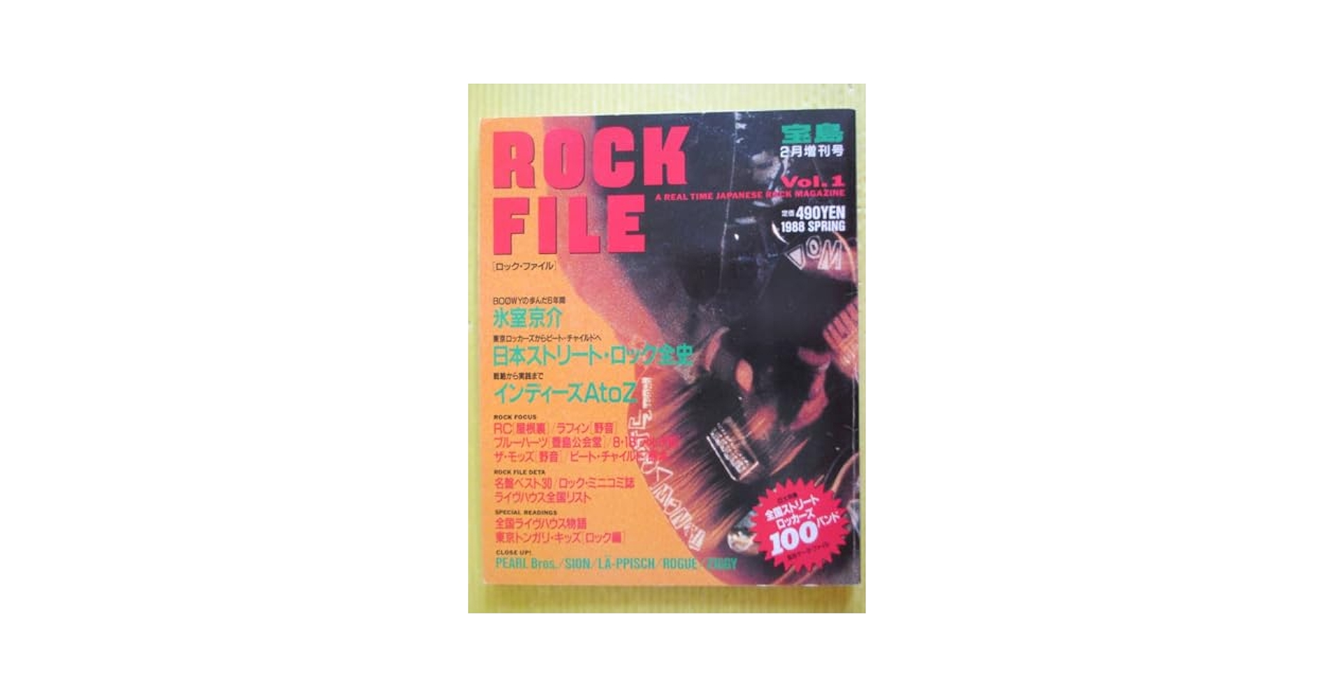 The Book of Rock （ロックの本） Amazon.co.jp: 最強版 ロックの50年、究極の500枚 : クロス