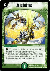 Amazon.co.jp: 【デュエルマスターズ】 進化設計図 DM32-040R