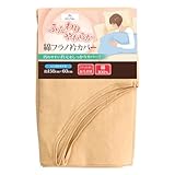 メリーナイト 衿カバー 起毛素材 ベージュ シングルロング用 約150×60cm 綿100％ フラノ生地 ふんわり ぬくもり ヒヤっとしない 肌ざわり 秋冬寝具 取付簡単 両脇ゴム入り ズレにくい 洗える WEK99050-96