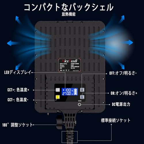 NiceVeedi 撮影用ライト LEDビデオライト 36W二色 調整可能 2700-6500K CRI 95+ の商品画像 4