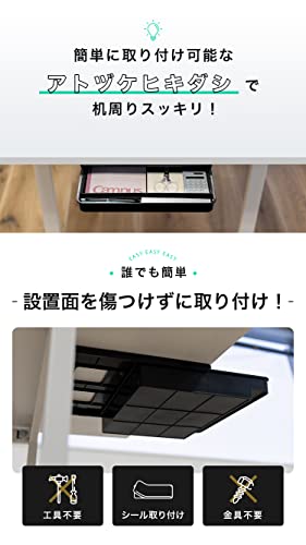 SUNGRAN『後付け引き出し』