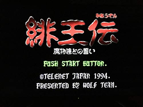 緋王伝 魔物達との誓いの関連画像3