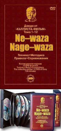 Не ваза дзюдо