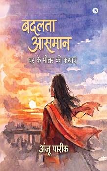 Paperback ????? ????? (Hindi Edition) [Hindi] Book