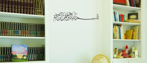Image of Saifix Islamic Metal Wall Art Bismillah | Arabic Calligraphy Muslim Home Decor | Elegant Islamic Wall Hanging for Kitchen, Living Room & Office (69 * 15 cm)