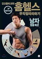 Hankook Coach Home Health Care: 8966187161 Book Cover
