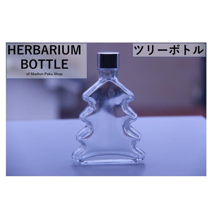 Amazon | ハーバリウム ボトル 瓶 ツリー キャップ付 ガラス瓶 透明瓶