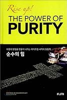 THE POWER OF PURITY (Korean Edition) 8996505102 Book Cover