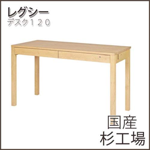 Amazon｜杉工場 国産 学習机 学習デスク レグシー デスク120 ロー