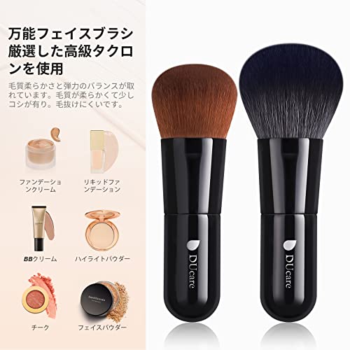 DUcare Foundation Brush and Concealer Brush (brown)
