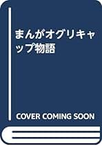【中古】 水滸伝 １０/講談社/沼田清 水滸伝 (1-10巻 全巻) – world-manga10