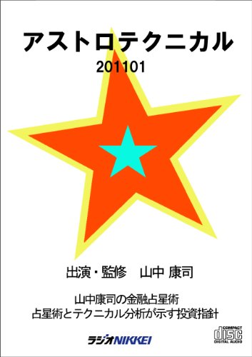 Amazon.co.jp: 山中 康司: 本、バイオグラフィー、最新アップデート