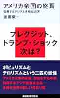 【中古】 テロ帝国アメリカは２１世紀に耐えられない アメリカによるテロの歴史/三一書房/桜井春彦 中古】 テロ帝国アメリカは21世紀に耐えられない アメリカ