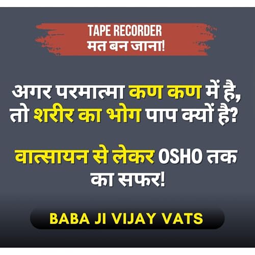 1 Oct 25 - वात्सायन ने कामसूत्र कैसे लिखा? वात्सायन से लेकर Osho तक का सफर! ब्रह्मचर्य क्यों जरूरी है?