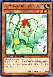 Amazon.co.jp: 遊戯王カード 【ナチュル・ローズウィップ】 DTC2-JP011