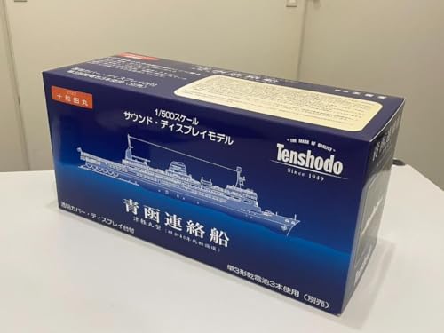 十和田丸 Tenshodo 1/500 青函連絡船 ディスプレイモデルのサムネイル