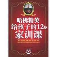 12 Parental Instructions The Harvard Elites Have Given to Their Children 7563926747 Book Cover
