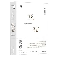 Be Reasonable 7532175499 Book Cover