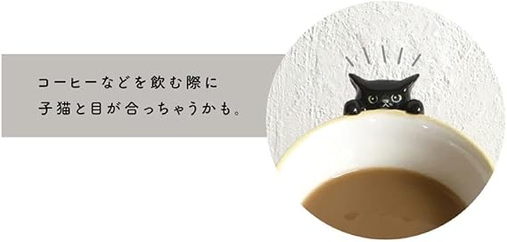 Decole Corporation Staring Cat Mug Black Cat Size: Approx. W 4.5 inches 11.4 cm, D 4.1 inches 10.5 cm, H 3.9 inches 10 cm MG-86391