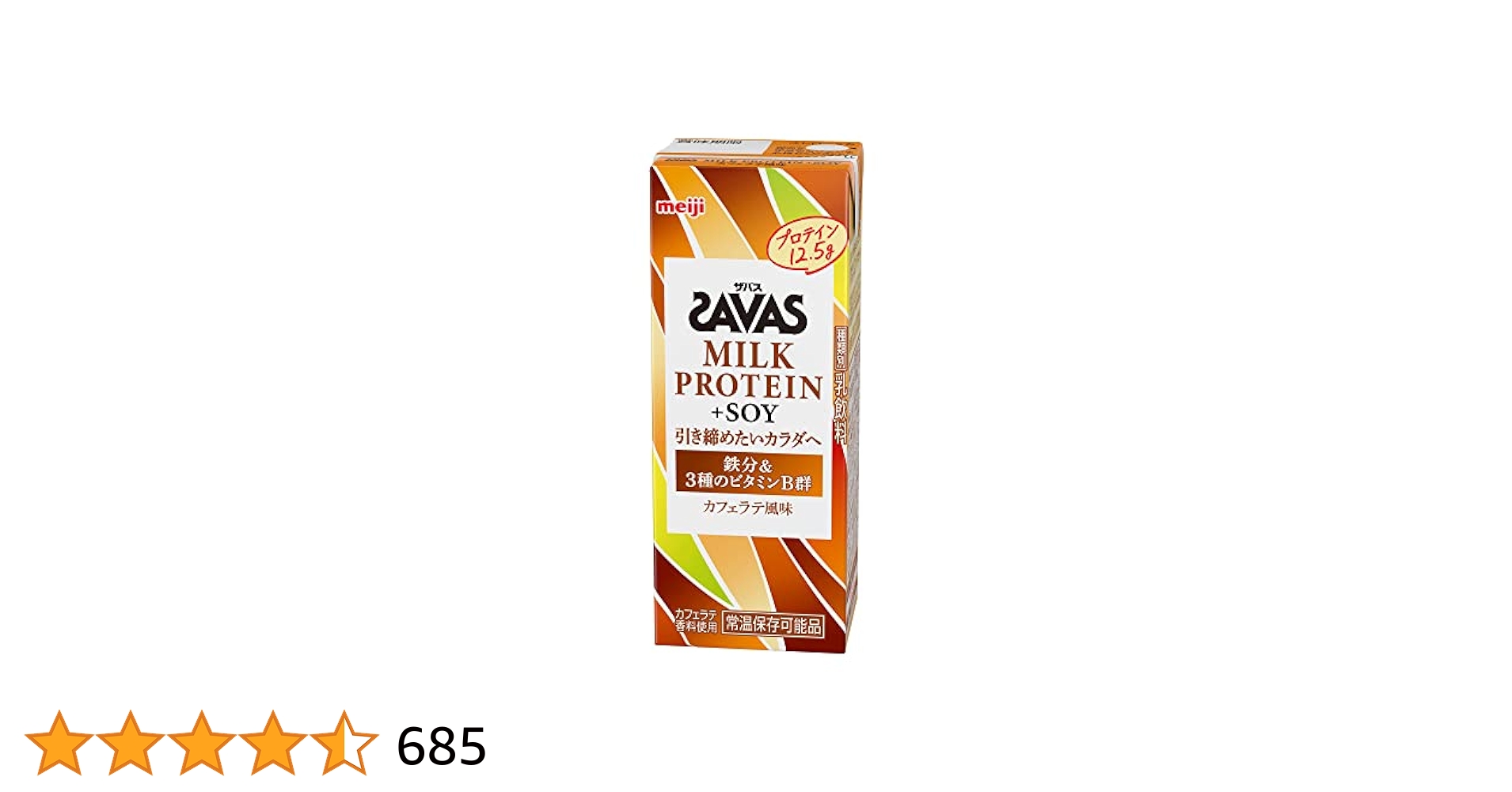 SAVAS - カフェオレレ Amazon | SAVAS(ザバス) MILK PROTEIN 脂肪0+SOY カフェラテ風味