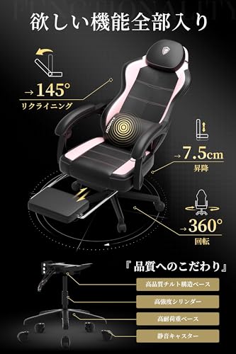 Dowinx ゲーミングチェア オフィスチェア PUレザー デスクチェア オットマン付 テレワーク 椅子 ゲーム用 145°リクライニング 高さ調節可能 ポケットコイル 疲れない パソコンチェア 柔らかいソファー座り心地 PCチェア 在宅 リモート 収納 マルチポケット付き エルゴノミクス イス 桜色 LS-6650HGB07 の商品画像 6