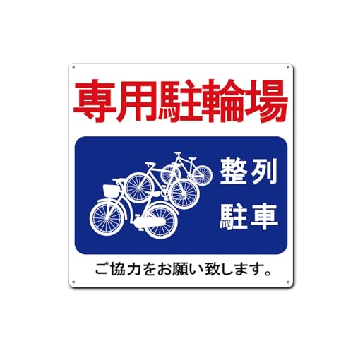駐輪場看板 41215IvYRYL.jpg