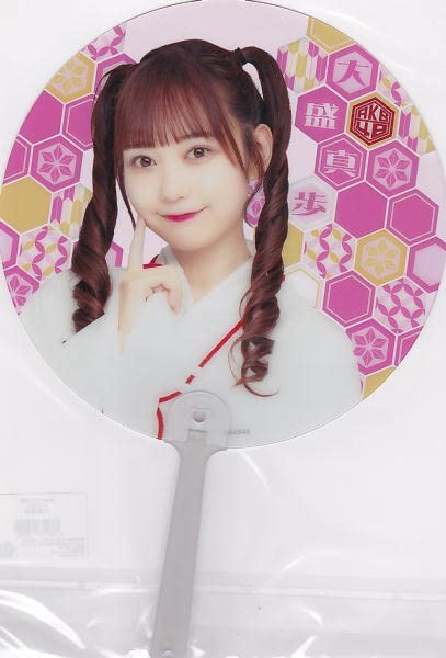 Amazon.co.jp: AKB48 大盛真歩 まほぴょん 2023年 福袋グッズ6点セット