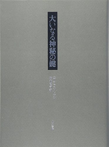 Amazon.co.jp: エリファス・レヴィ: 本、バイオグラフィー、最新