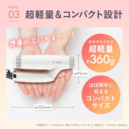 UR.SALON UR.SALON(ユアサロン) プレミアム ビューティ ドライヤー 01 の商品画像 10