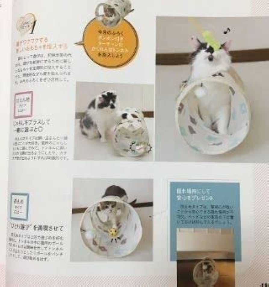 Amazon.co.jp: ターちゃんの ポンポン付き かくれんぼトンネル