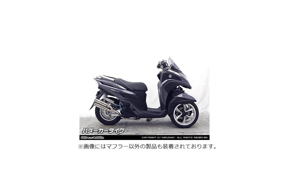 Amazon | ウイルズウィン(WirusWin) アトミックツインマフラー