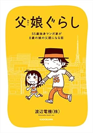 薄花少女（5） (サンデーGXコミックス) | 三浦靖冬 | 青年マンガ