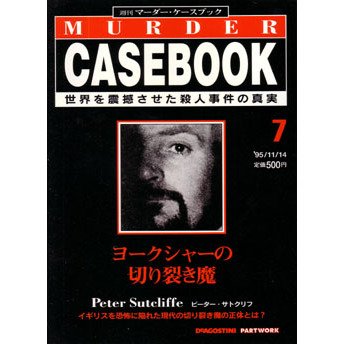 Amazon.co.jp: 週刊マーダー・ケースブック 7号 '95/11/14