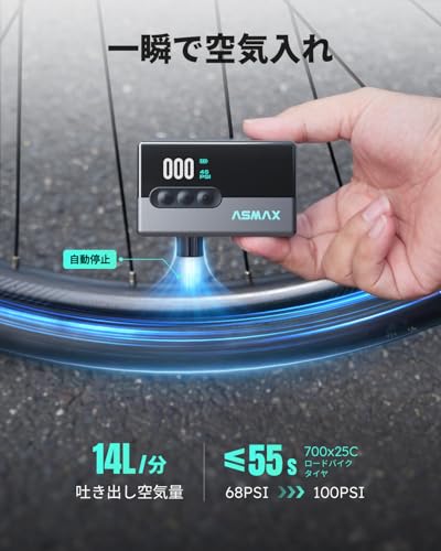 ASMAX T30 自転車 空気入れ 電動 の商品画像 1