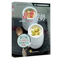 I love yogurt 7530477277 Book Cover