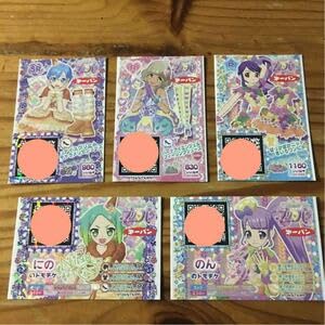 Amazon.co.jp: プリパラ 第一パン 5枚セット ミニプリチケ トモチケ