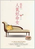 Popular lucky woman 986688385X Book Cover