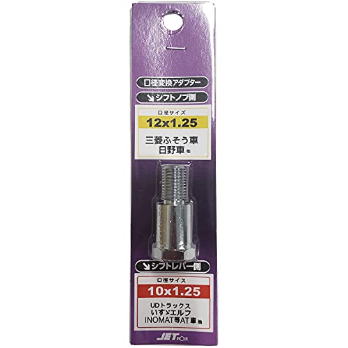 キシューンバルブ　JET ジェットイノウエ キシューンバルブJET ジェットイノウエ