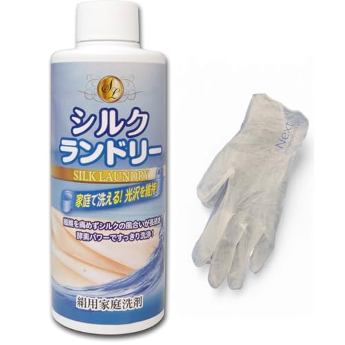 シルク 洗剤 絹用家庭洗剤 シルクランドリー 200ml+使い捨てビニール手袋1組付き