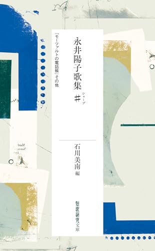 裏島: 石川美南歌集 | ダ・ヴィンチWeb