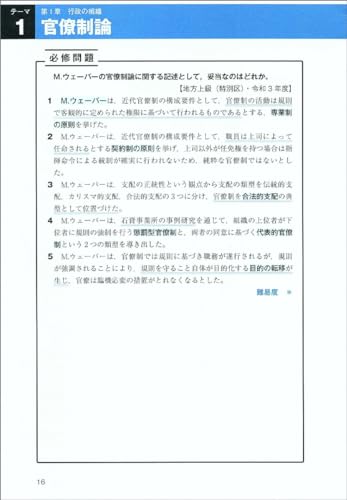 公務員試験 専門科目の参考書おすすめ12冊！憲法・民法・経済学・行政学を科目別に解説