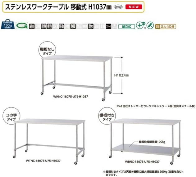 ビーズ/リール】【直送品】 山金工業 ステンレスワークテーブル 移動式