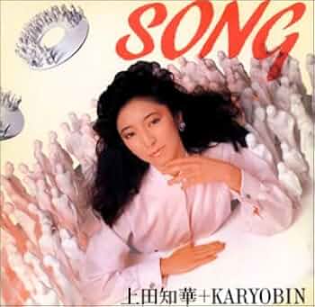 All About KARYOBIN　上田知華+KARYOBIN　CD-BOX Amazon.co.jp: All About KARYOBIN: ミュージック
