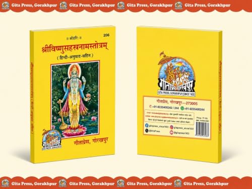 Image of Sri Vishnu Sahasranama (Hindi) By Gita Press Gorakhpur | Pocket Size | Paperback | Pages : 96 | Category : Daily Practice Book (Vishnu Sahasranama Series)