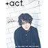 +act.（プラスアクト）2025年2月号