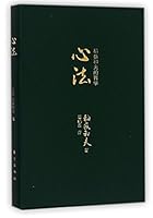 心法:稻盛和夫的哲学(口袋版) 7506078694 Book Cover