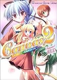 Canvas2 ~虹色のスケッチ~Beyond RED