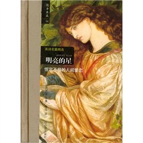 Hardcover Bright Star [Chinese] Book