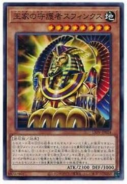 遊戯王　守護者スフィンクス　パラレル　PSA10 Yahoo!オークション - 遊戯王 守護者スフィンクス ウルトラ