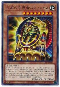 Amazon.co.jp: 【3枚セット】遊戯王 LIOV-JP024 王家の守護者